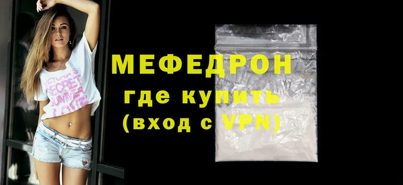 Как найти закладки Новороссийск МЕТАДОН  Мефедрон  Каннабис  Cocaine  СОЛЬ 